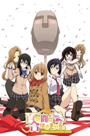 Yuri no Aida ni Hasamareru. Aru Asa Dummy Head Mike ni Natteita Ore-kun no Jinsei Online