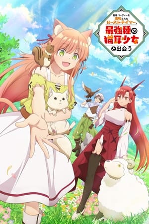 Yuusha Party wo Tsuihou Sareta Beast Tamer, Saikyoushu no Nekomimi Shoujo to Deau Online