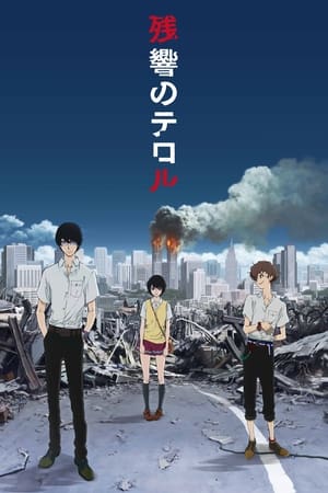 Zankyou no Terror temporada  1 online