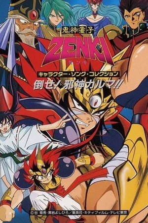 Zenki temporada  1 online